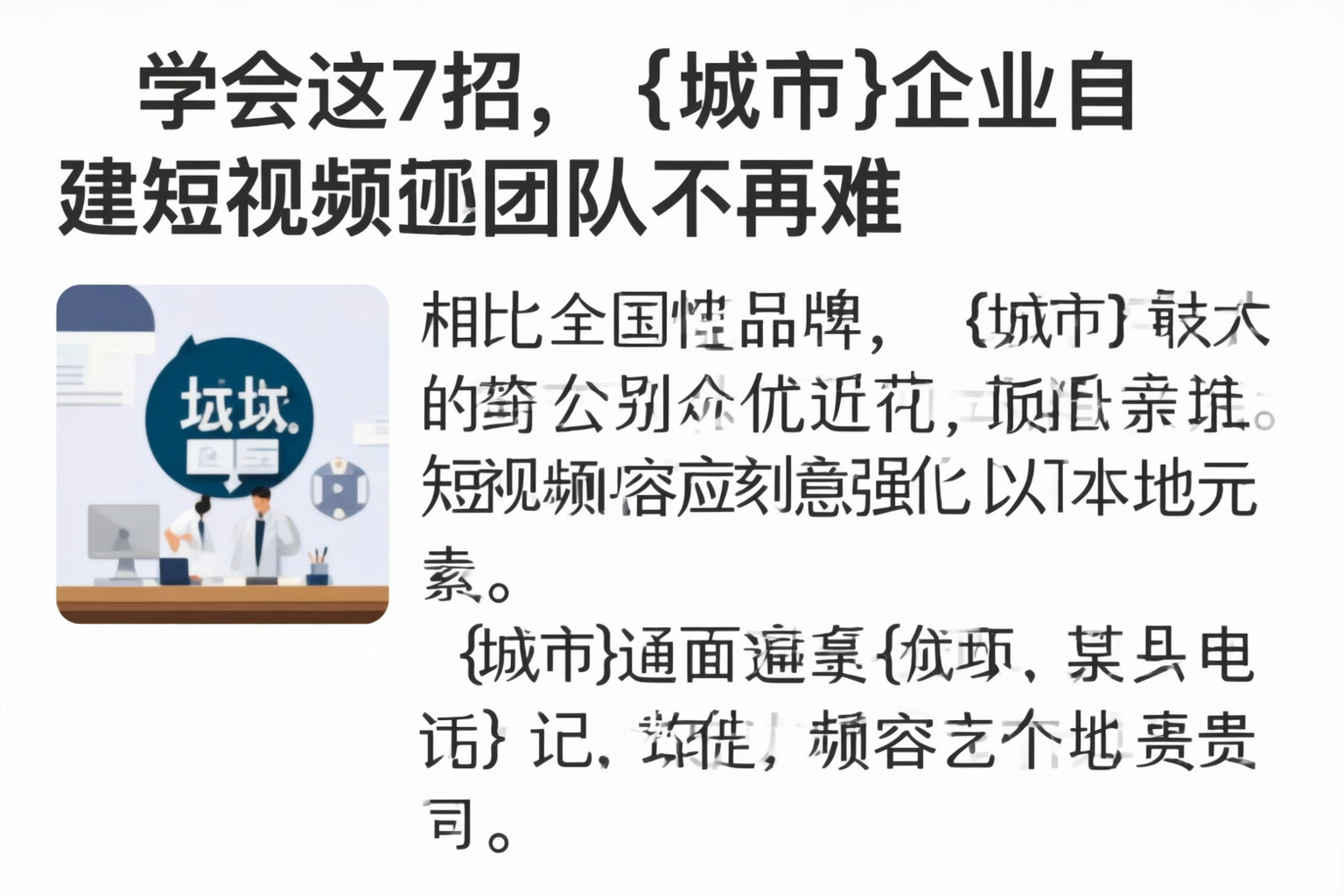 学会这7招，澄迈企业自建短视频团队不再难